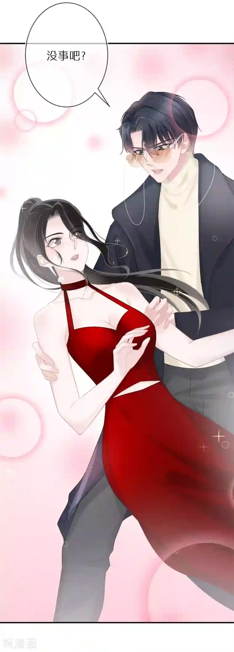 双面沦陷第33话 当坏人就当到底