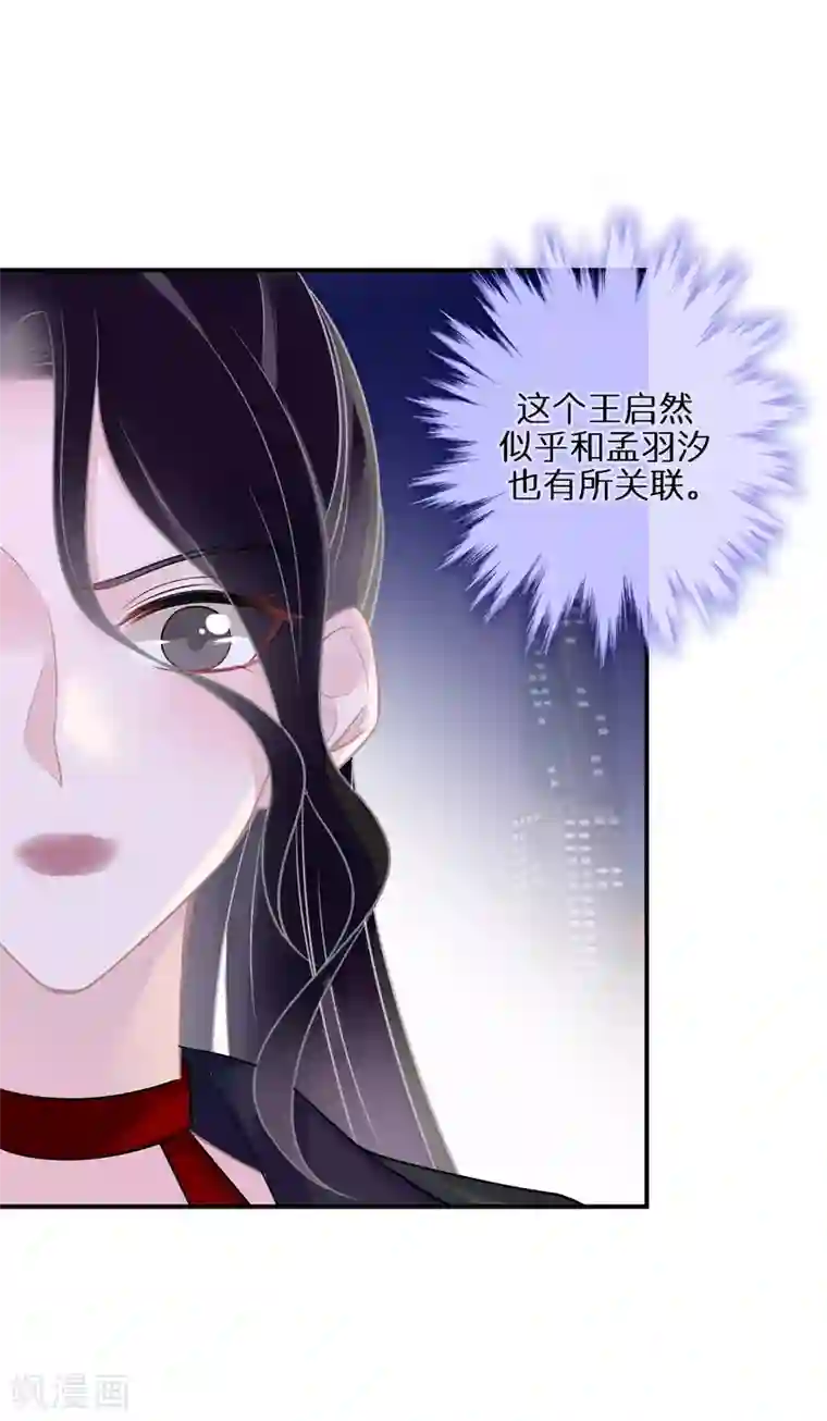 双面沦陷第33话 当坏人就当到底