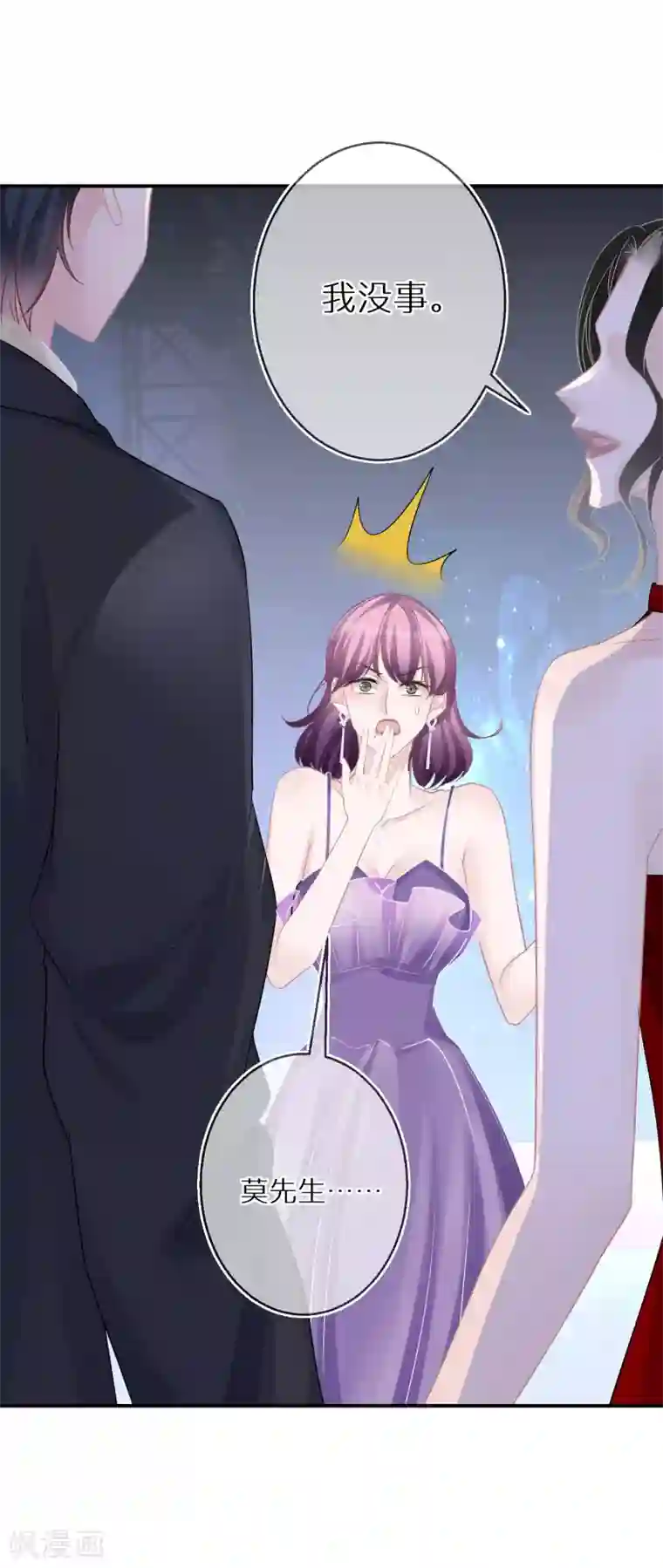 双面沦陷第33话 当坏人就当到底