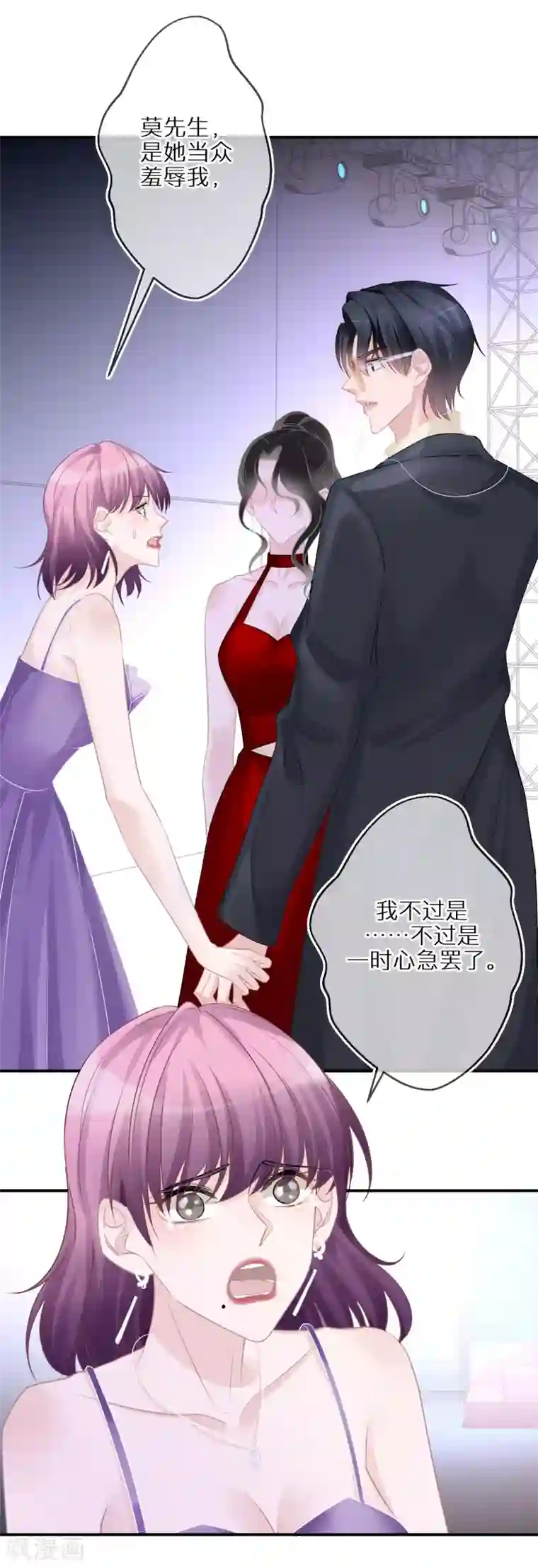 双面沦陷第33话 当坏人就当到底