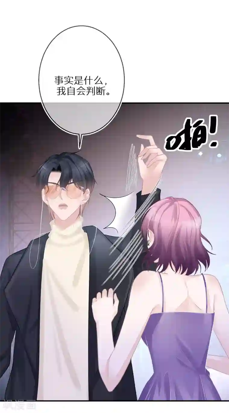 双面沦陷第33话 当坏人就当到底