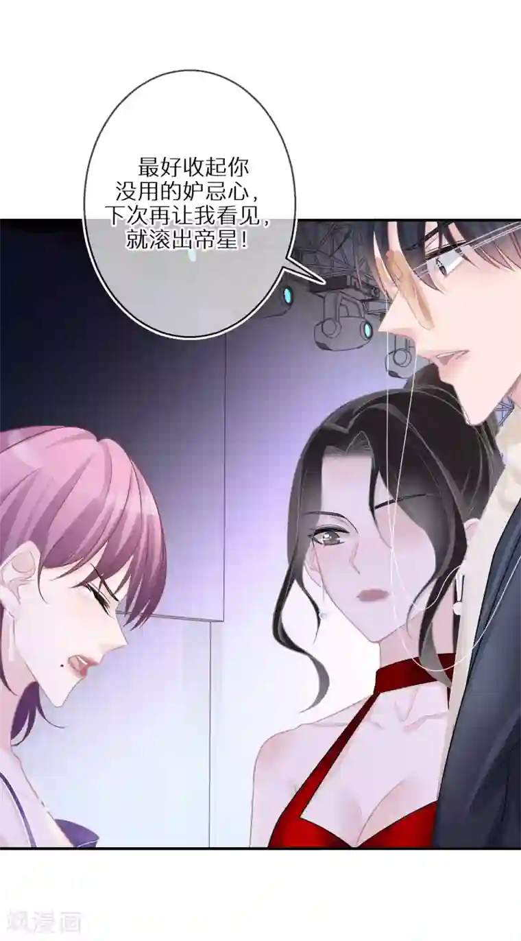 双面沦陷第33话 当坏人就当到底