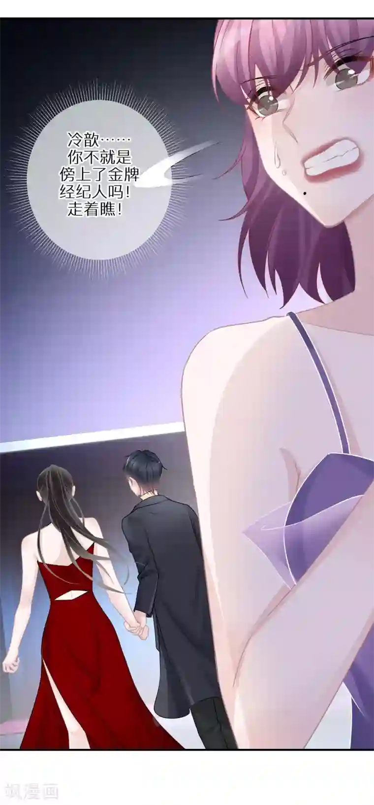 双面沦陷第33话 当坏人就当到底