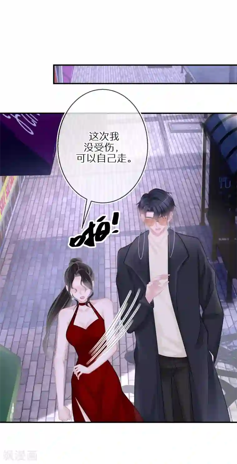 双面沦陷第33话 当坏人就当到底