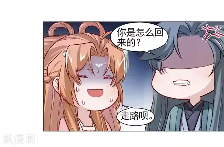 丞相大人求休妻第15话 是个美人