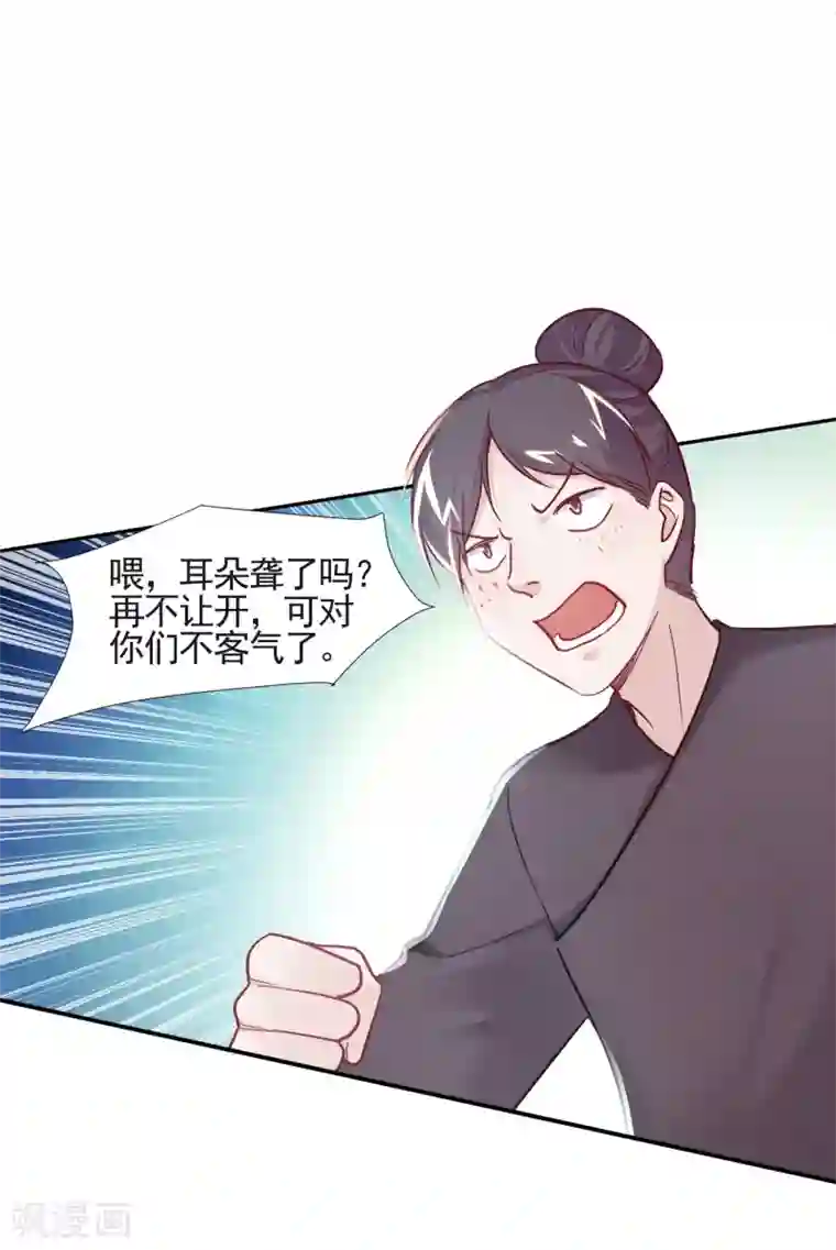 丞相大人求休妻第15话 是个美人