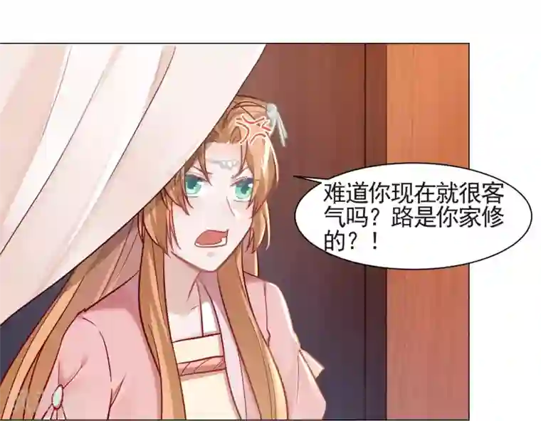 丞相大人求休妻第15话 是个美人