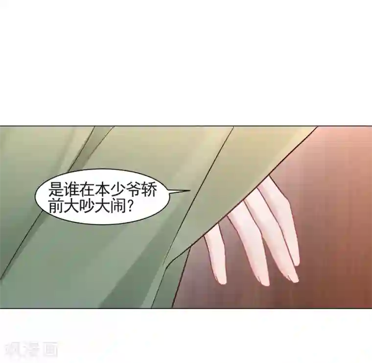 丞相大人求休妻第15话 是个美人