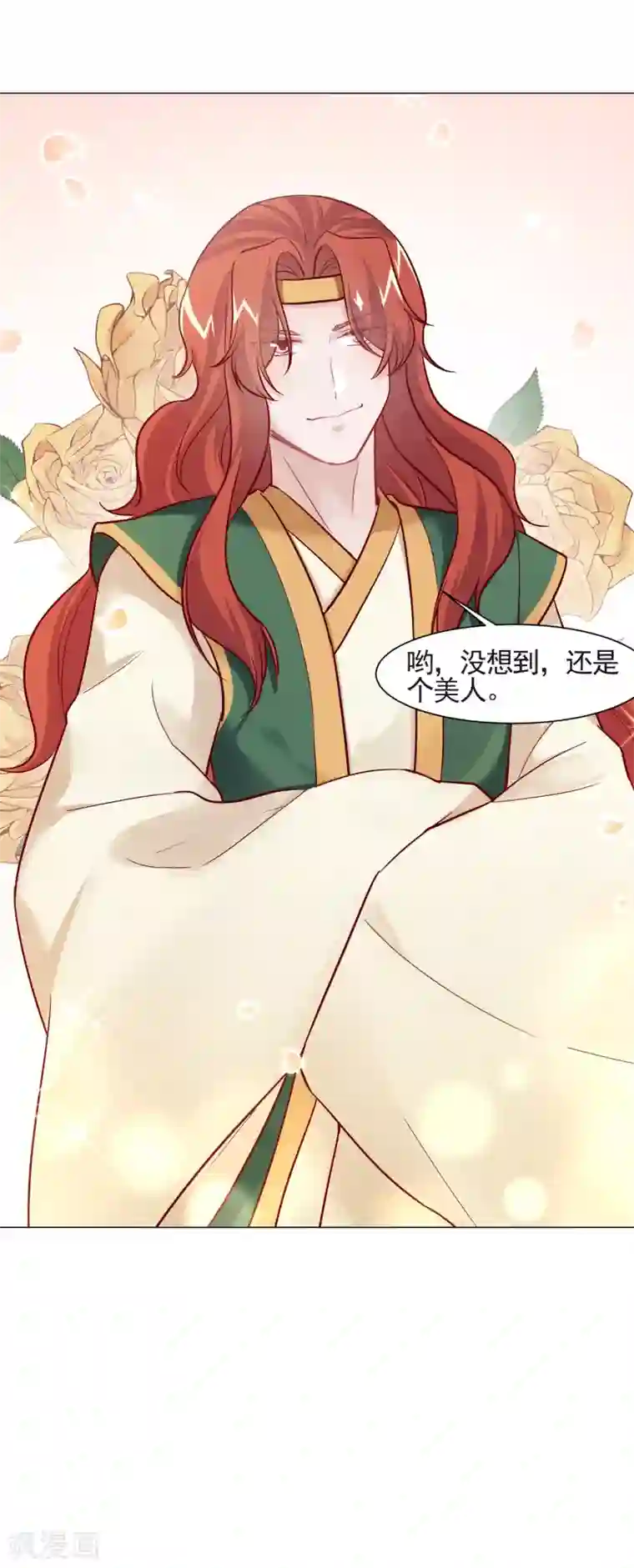 丞相大人求休妻第15话 是个美人