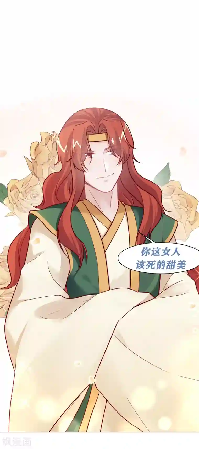 丞相大人求休妻第15话 是个美人