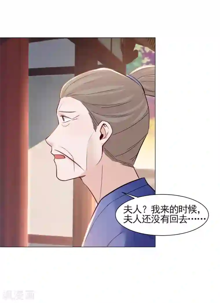 丞相大人求休妻第15话 是个美人