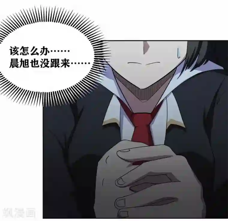 我又不会异能第12话 好像做了奇怪的梦