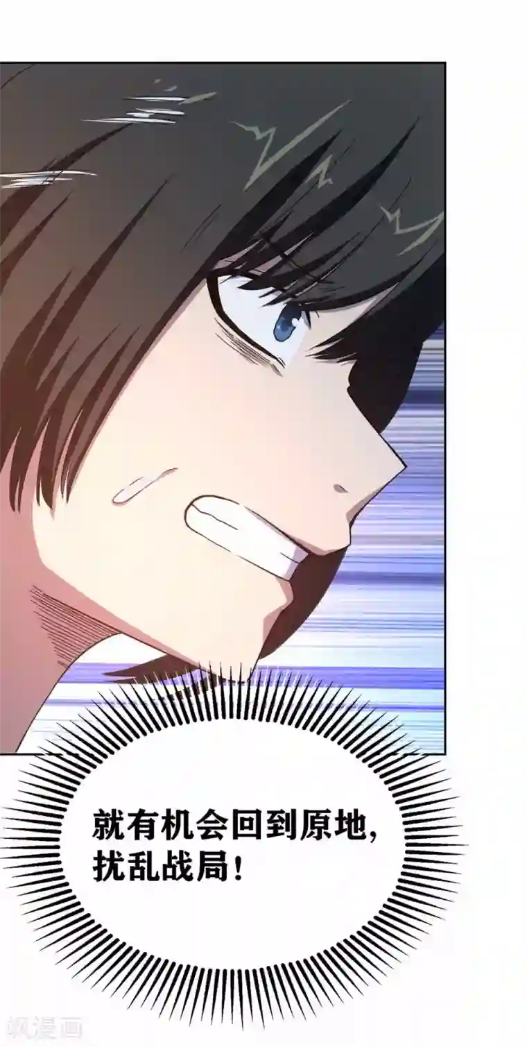 我又不会异能第12话 好像做了奇怪的梦