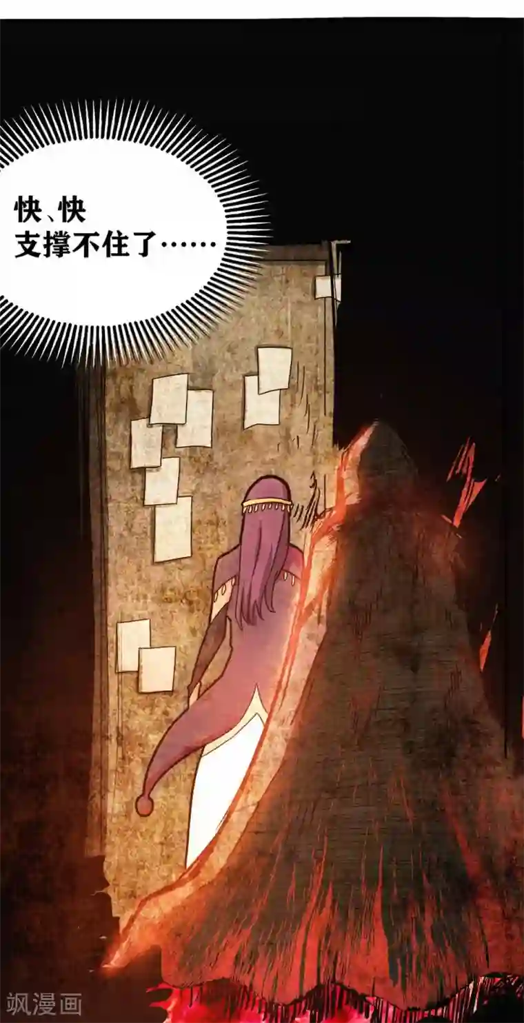 我又不会异能第12话 好像做了奇怪的梦