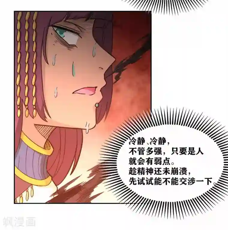 我又不会异能第12话 好像做了奇怪的梦