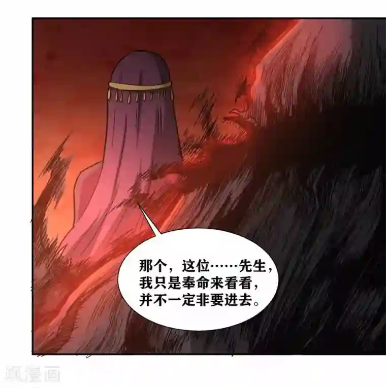 我又不会异能第12话 好像做了奇怪的梦