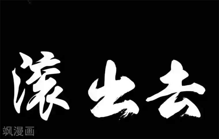 我又不会异能第12话 好像做了奇怪的梦