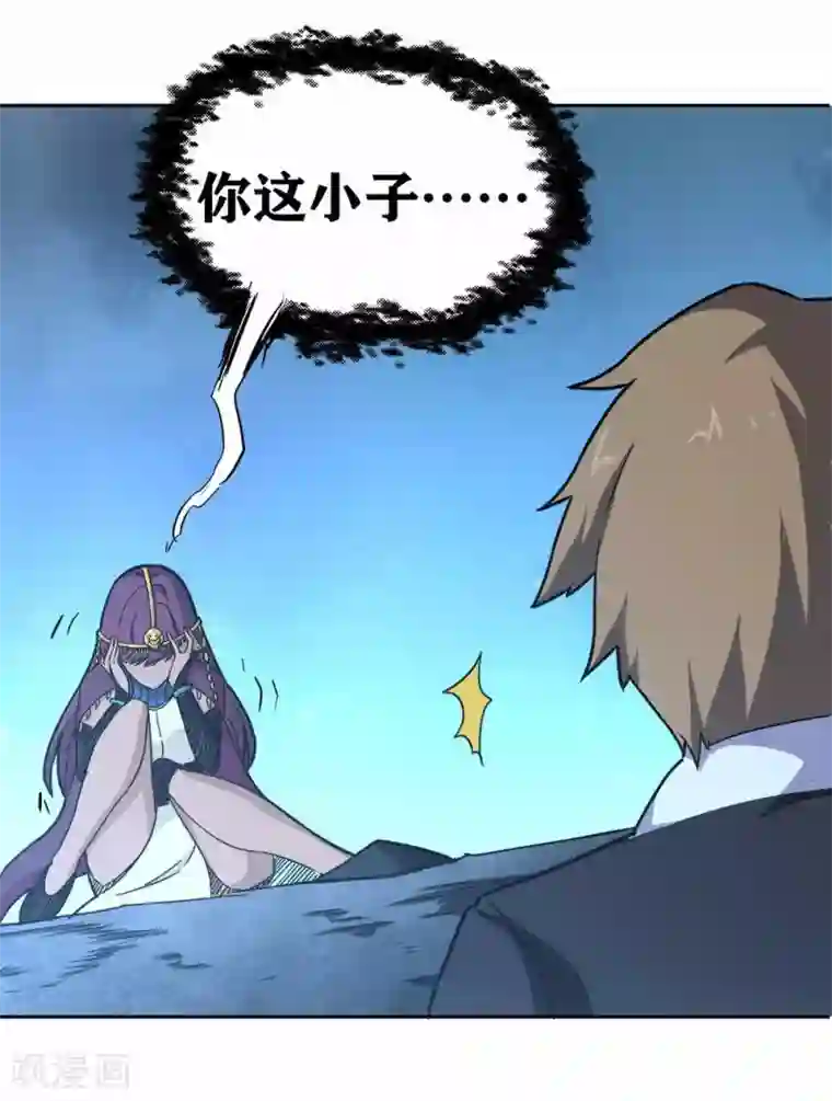 我又不会异能第12话 好像做了奇怪的梦