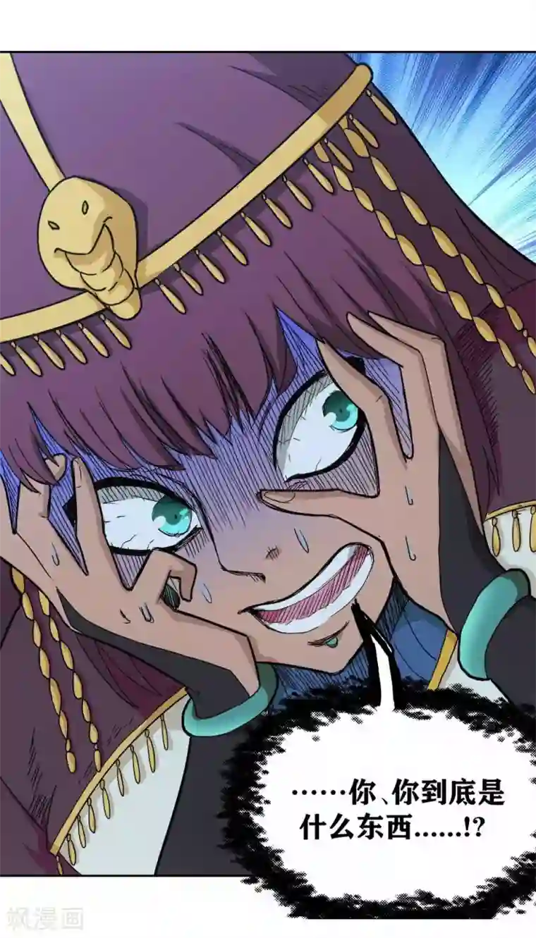 我又不会异能第12话 好像做了奇怪的梦