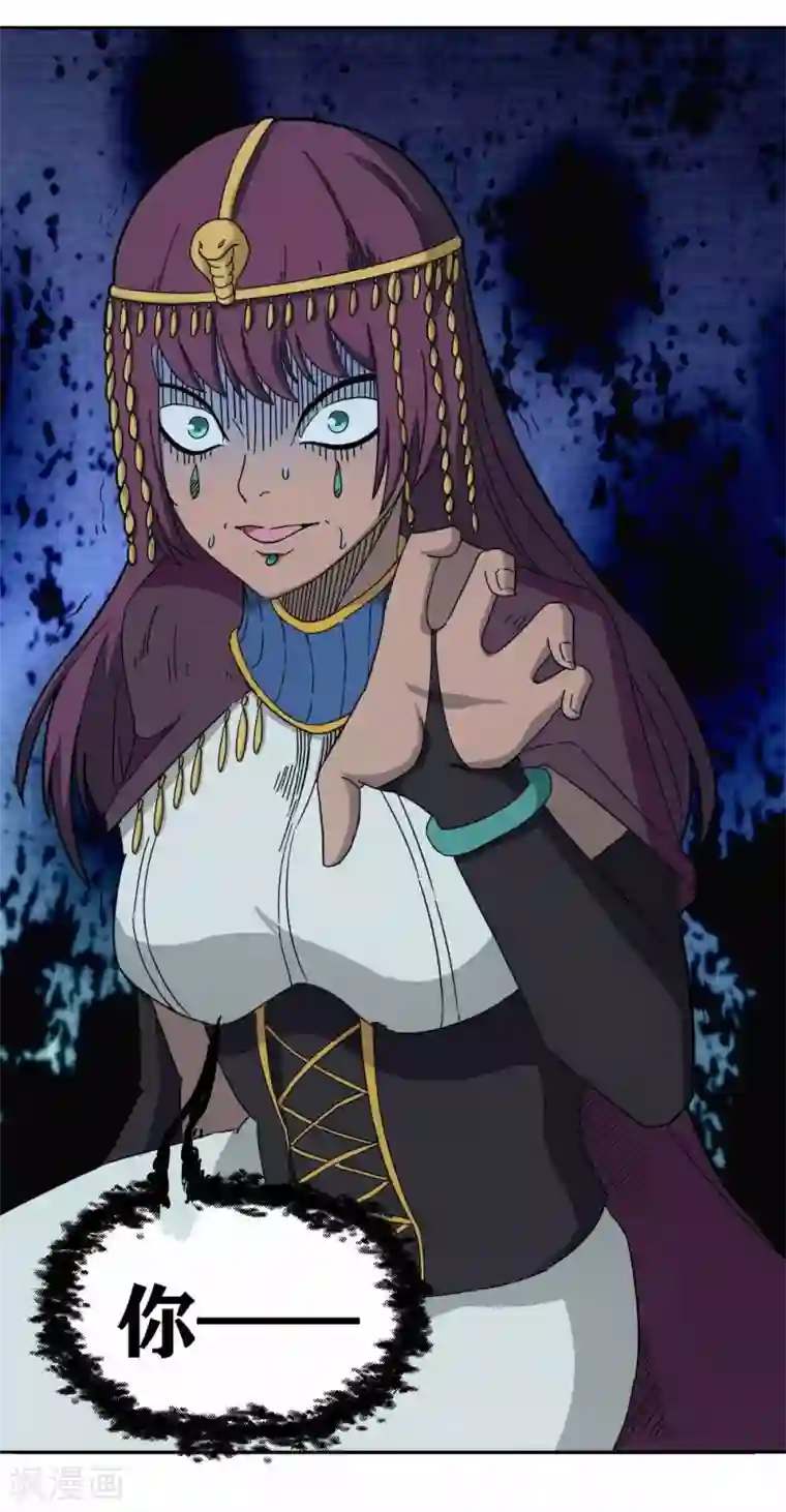 我又不会异能第12话 好像做了奇怪的梦