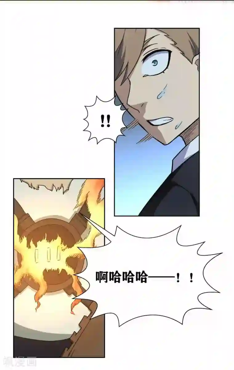 我又不会异能第12话 好像做了奇怪的梦