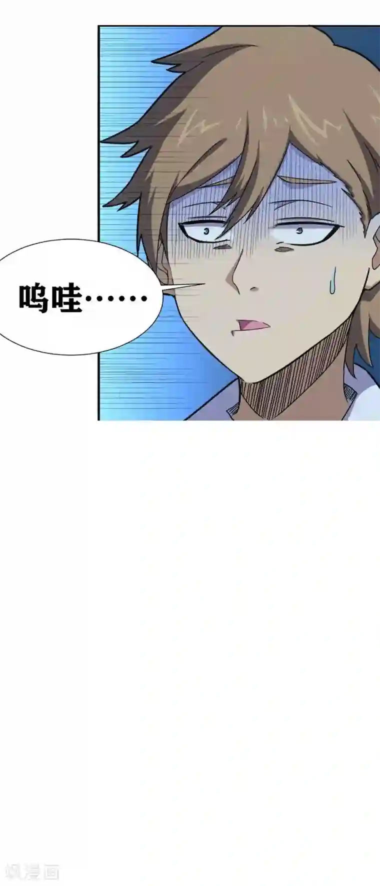 我又不会异能第12话 好像做了奇怪的梦