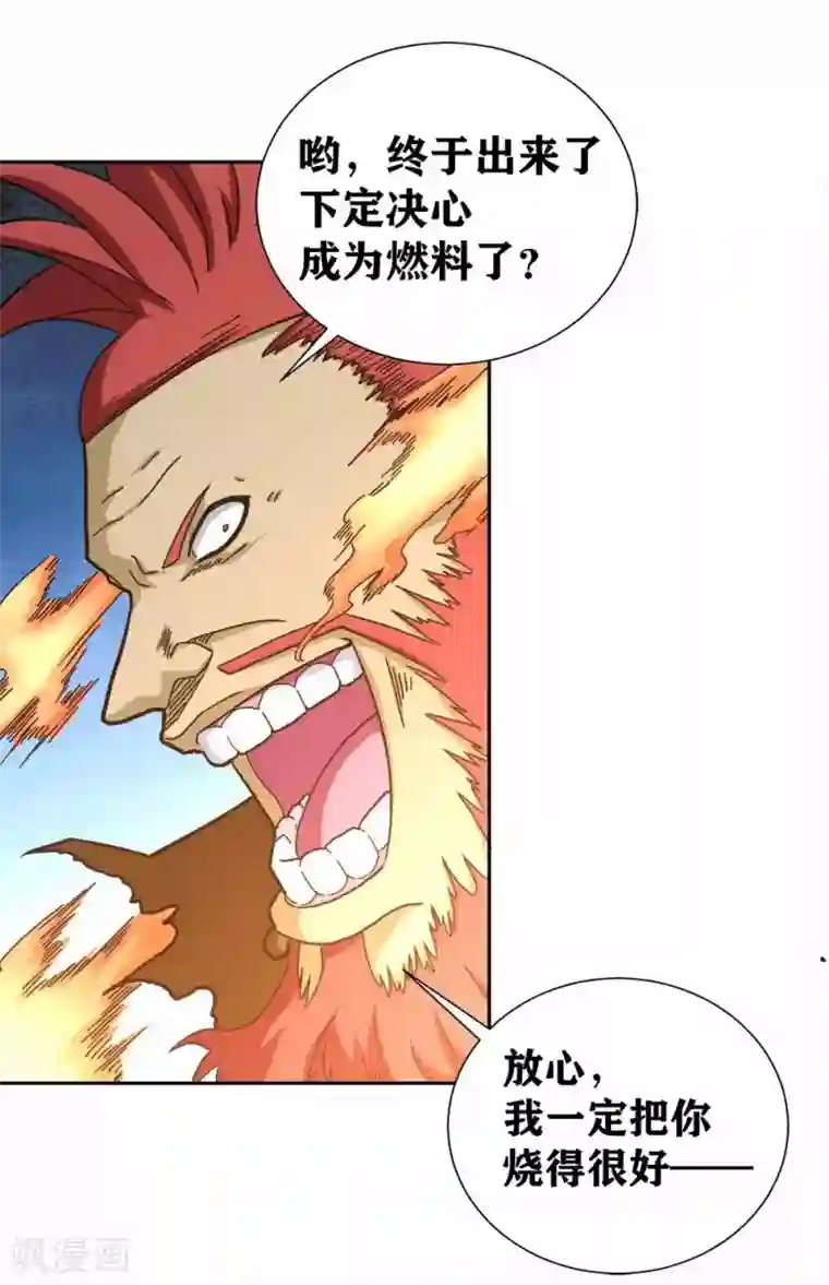 我又不会异能第12话 好像做了奇怪的梦