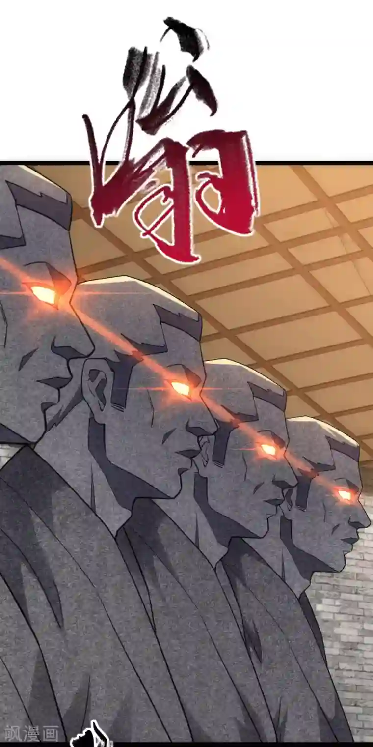 神经武林之盖世无双第25话