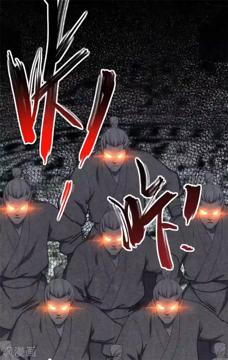 神经武林之盖世无双第25话