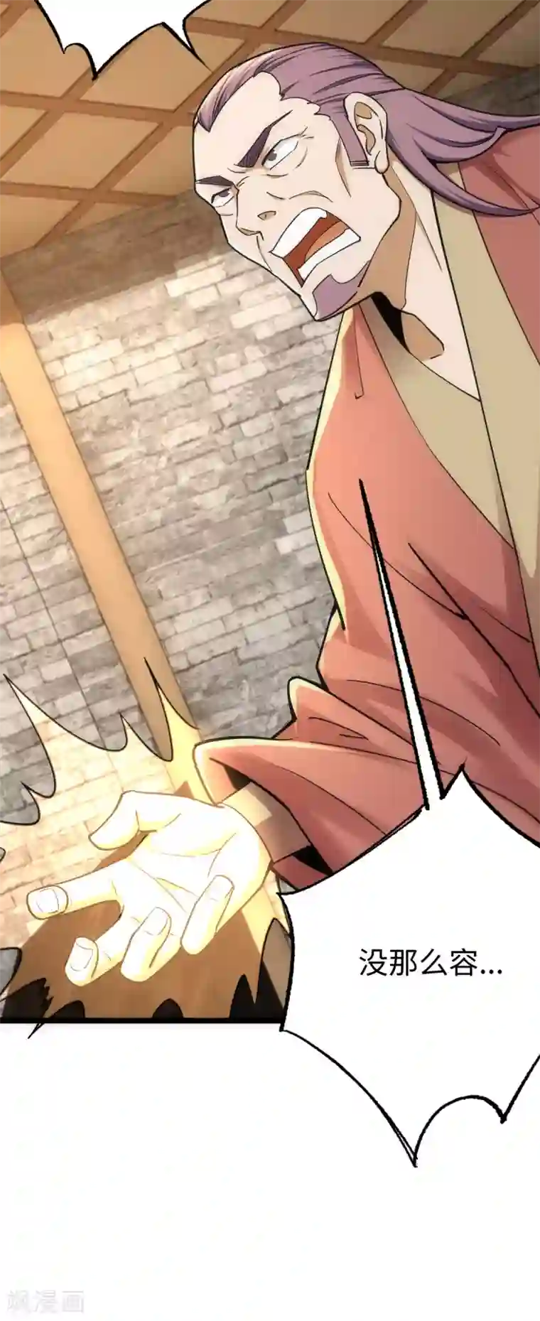 神经武林之盖世无双第25话