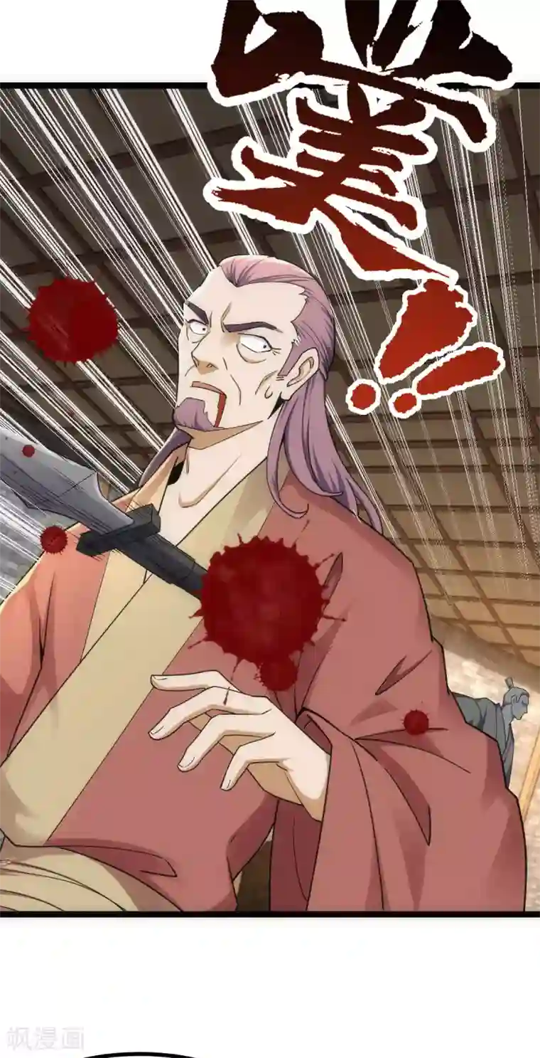 神经武林之盖世无双第25话