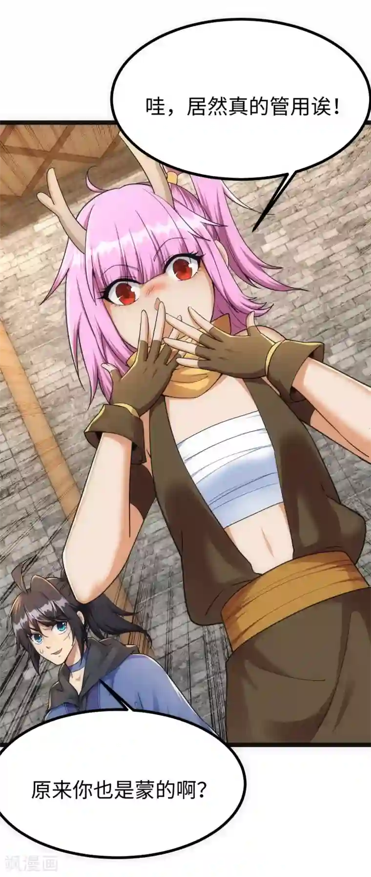 神经武林之盖世无双第25话