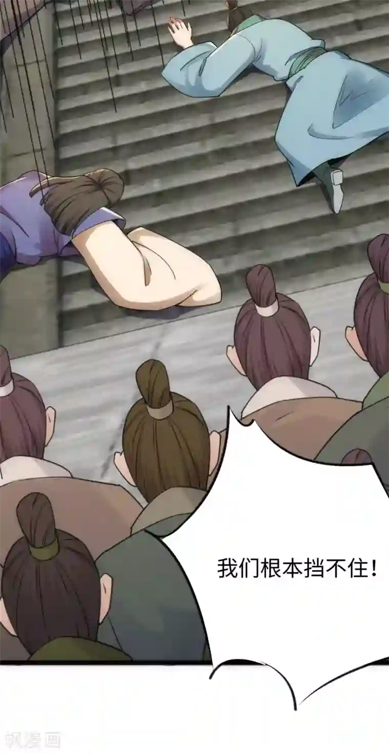 神经武林之盖世无双第25话