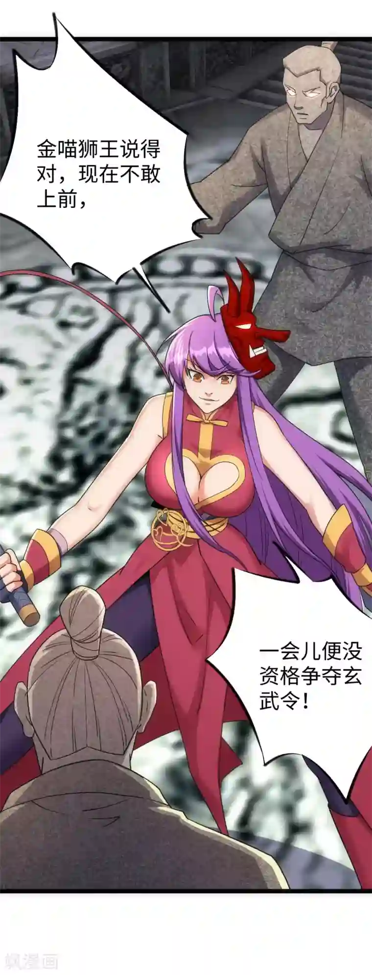 神经武林之盖世无双第25话