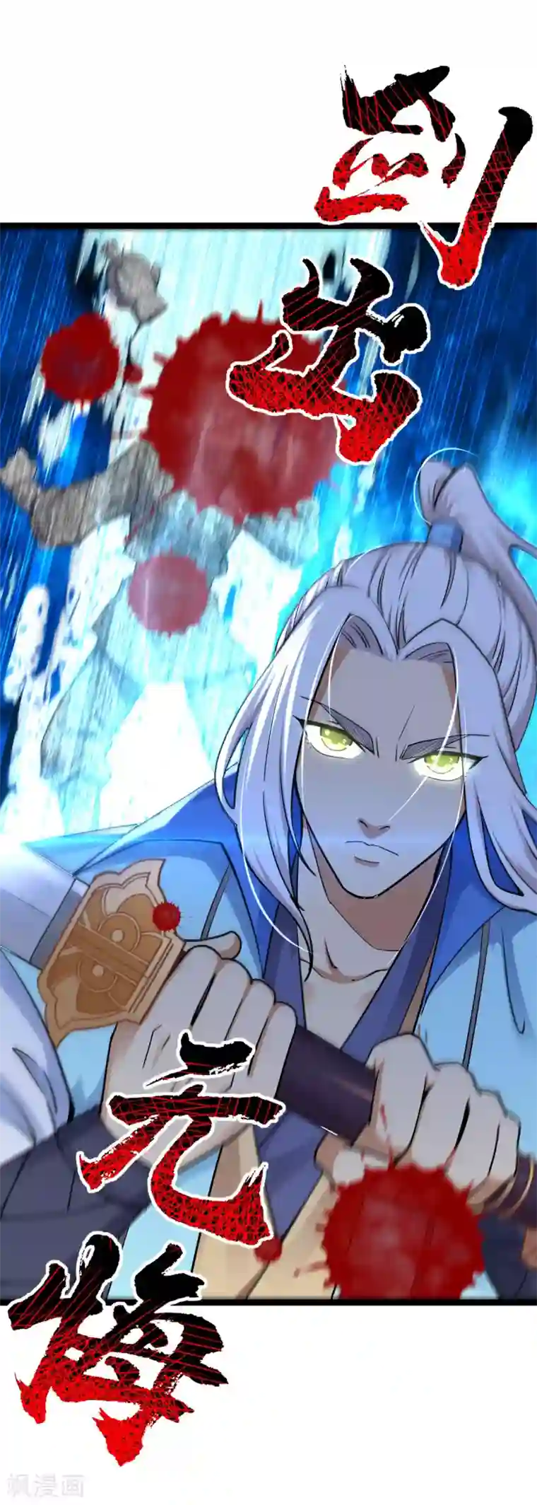 神经武林之盖世无双第25话