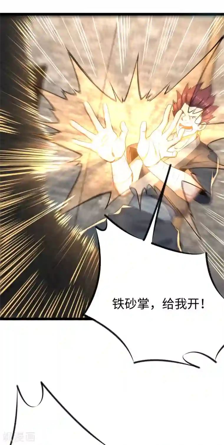 神经武林之盖世无双第25话