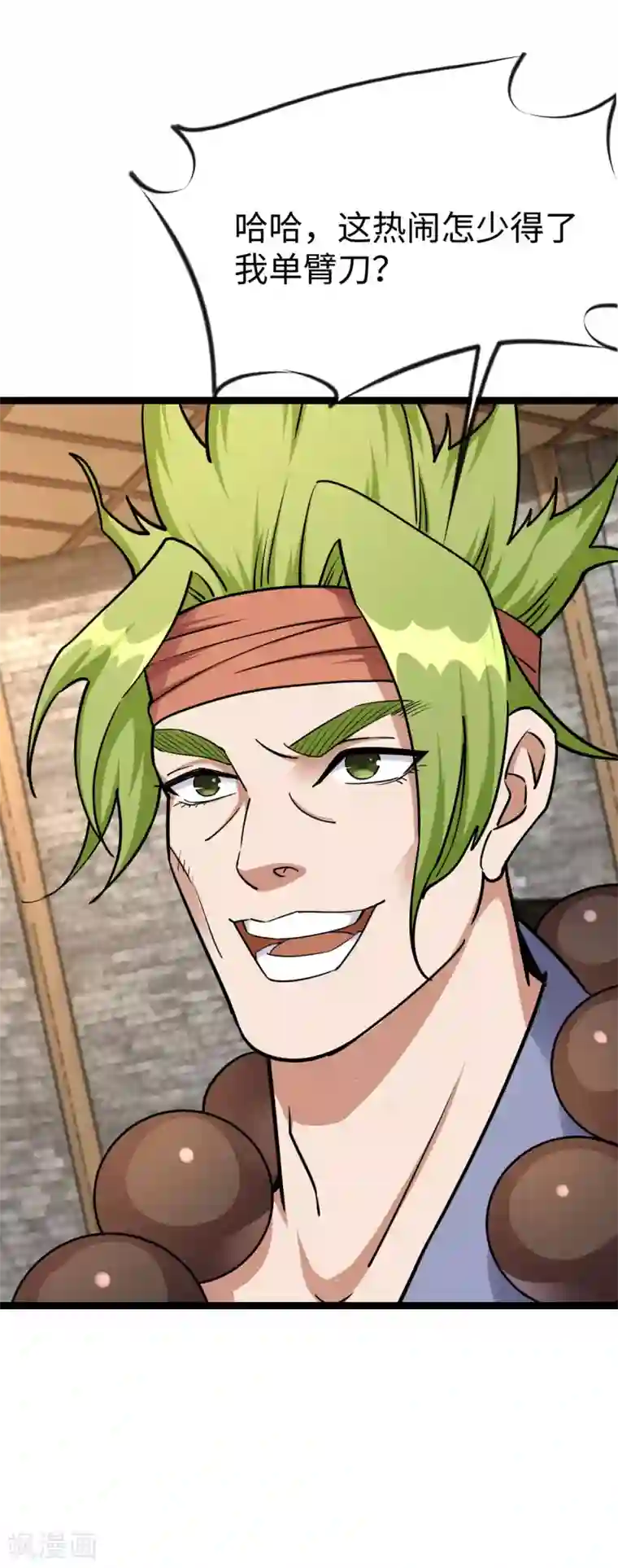 神经武林之盖世无双第25话