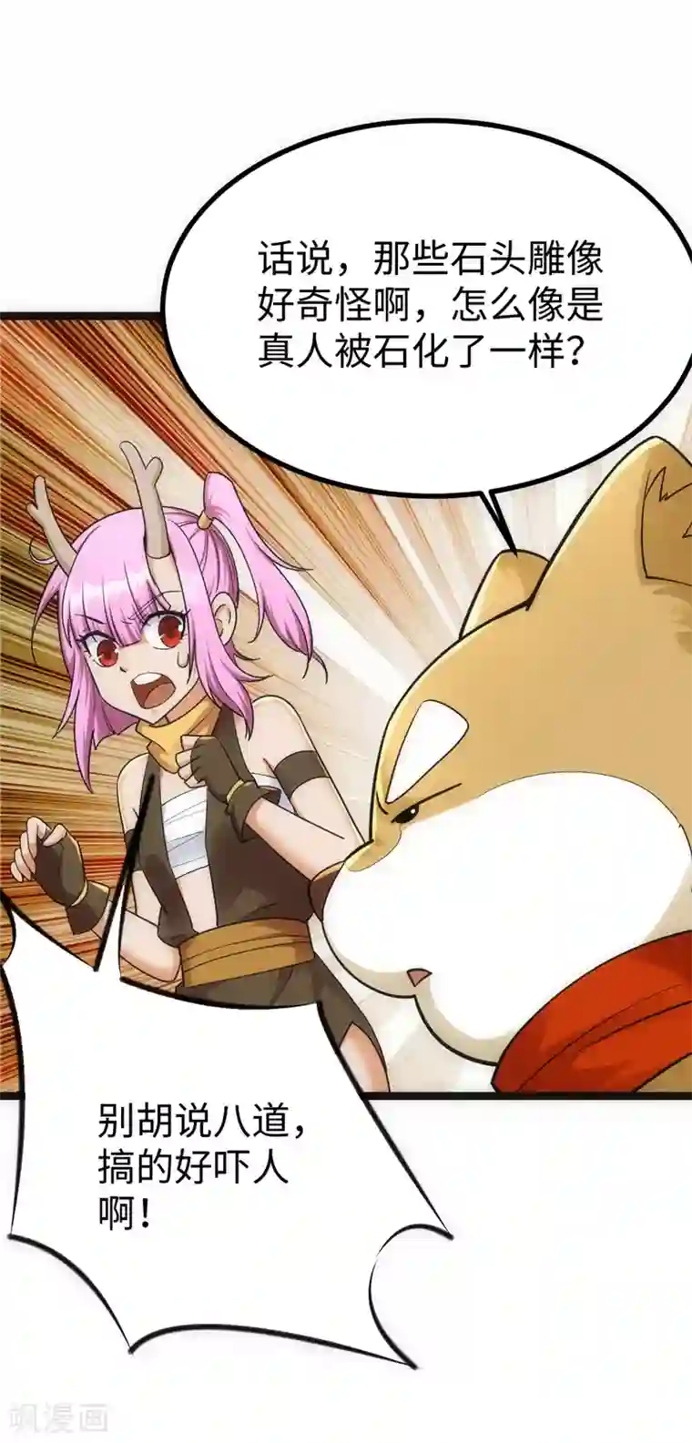 神经武林之盖世无双第25话