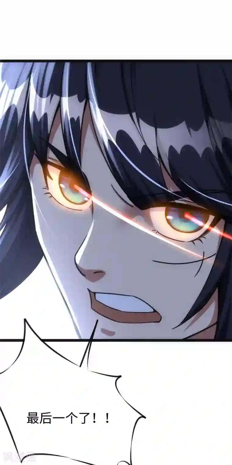 神经武林之盖世无双第25话