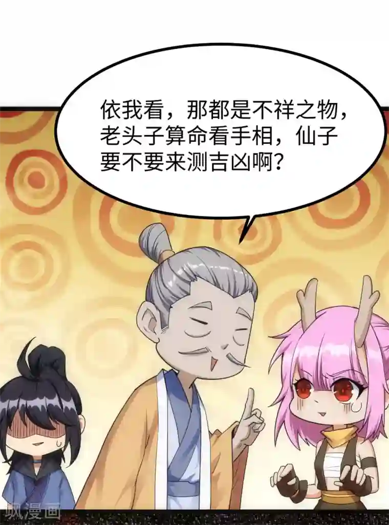 神经武林之盖世无双第25话