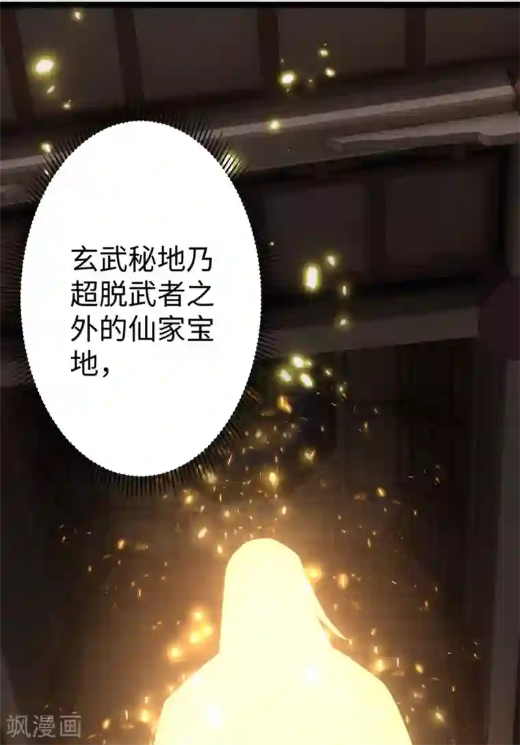 神经武林之盖世无双第25话