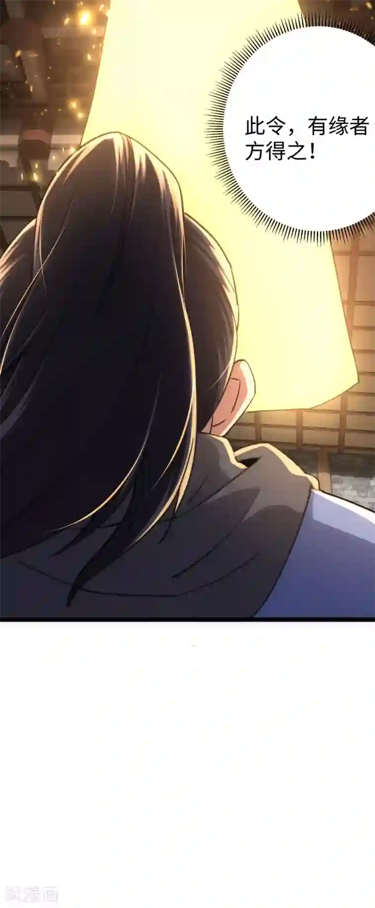 神经武林之盖世无双第25话