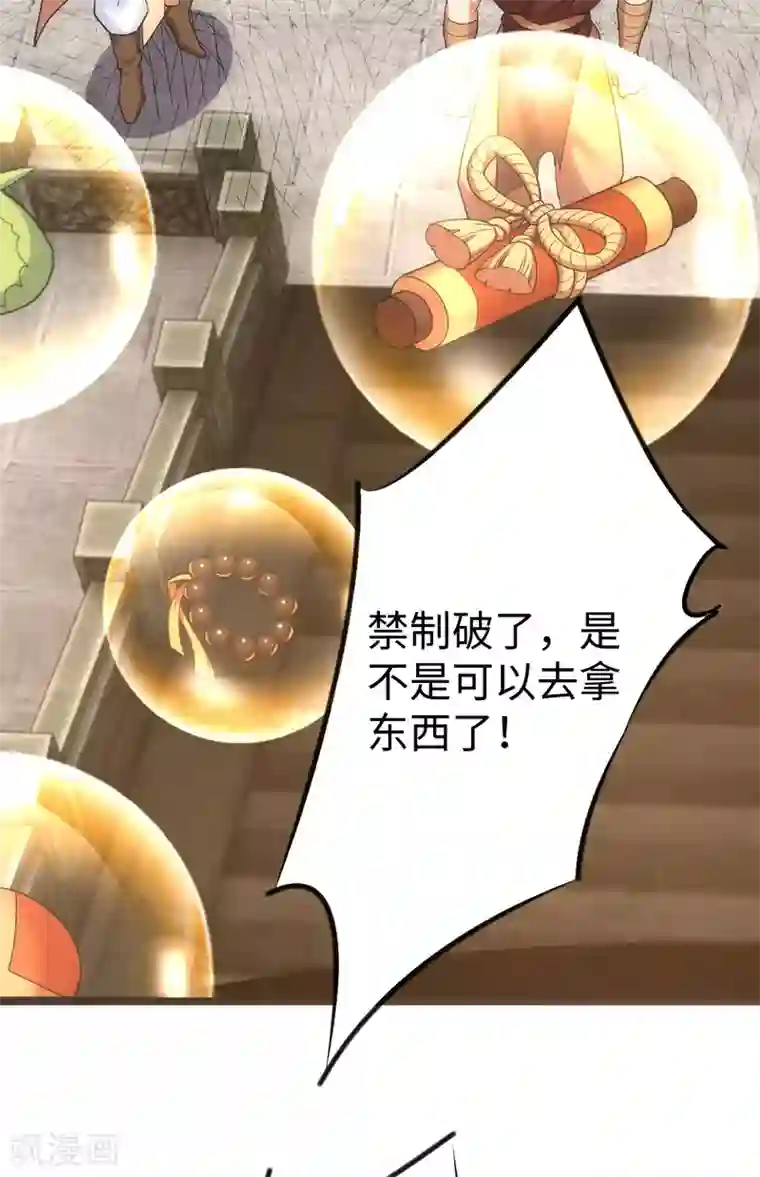 神经武林之盖世无双第25话