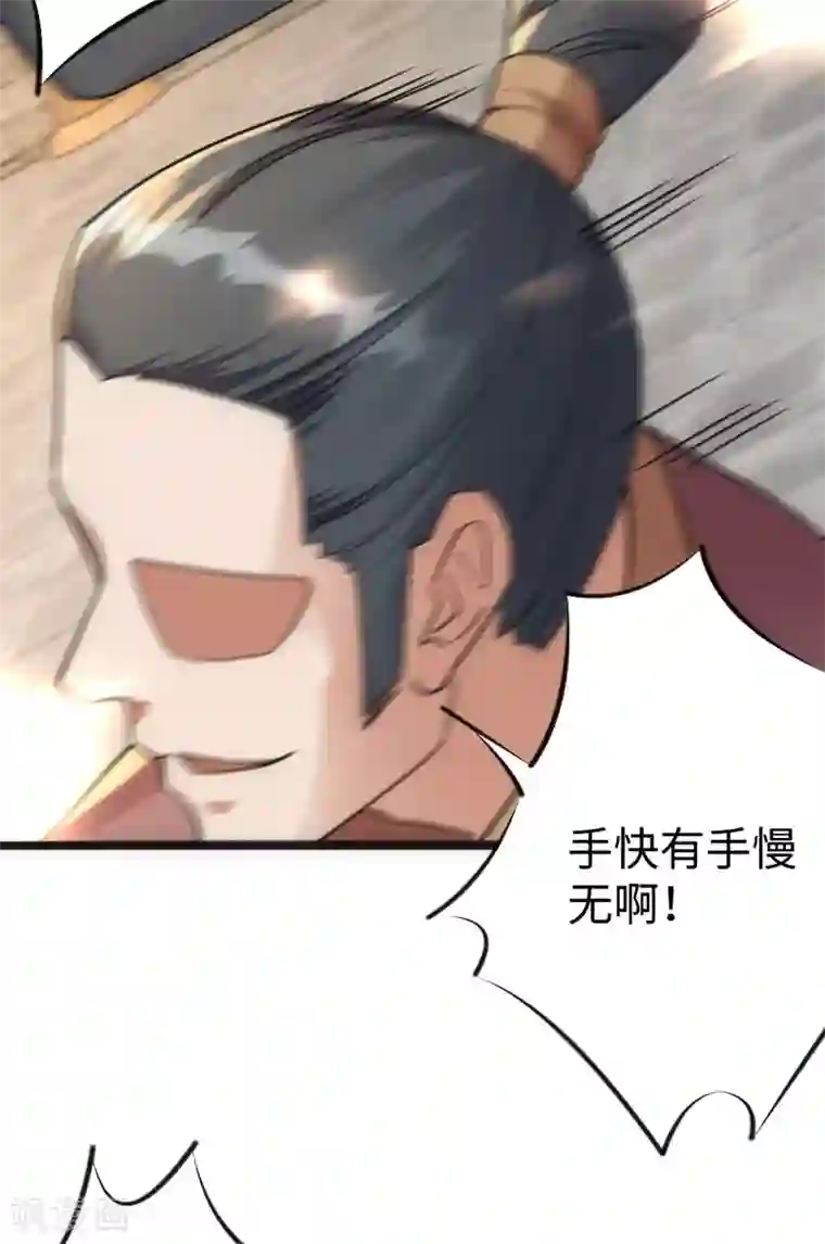 神经武林之盖世无双第25话