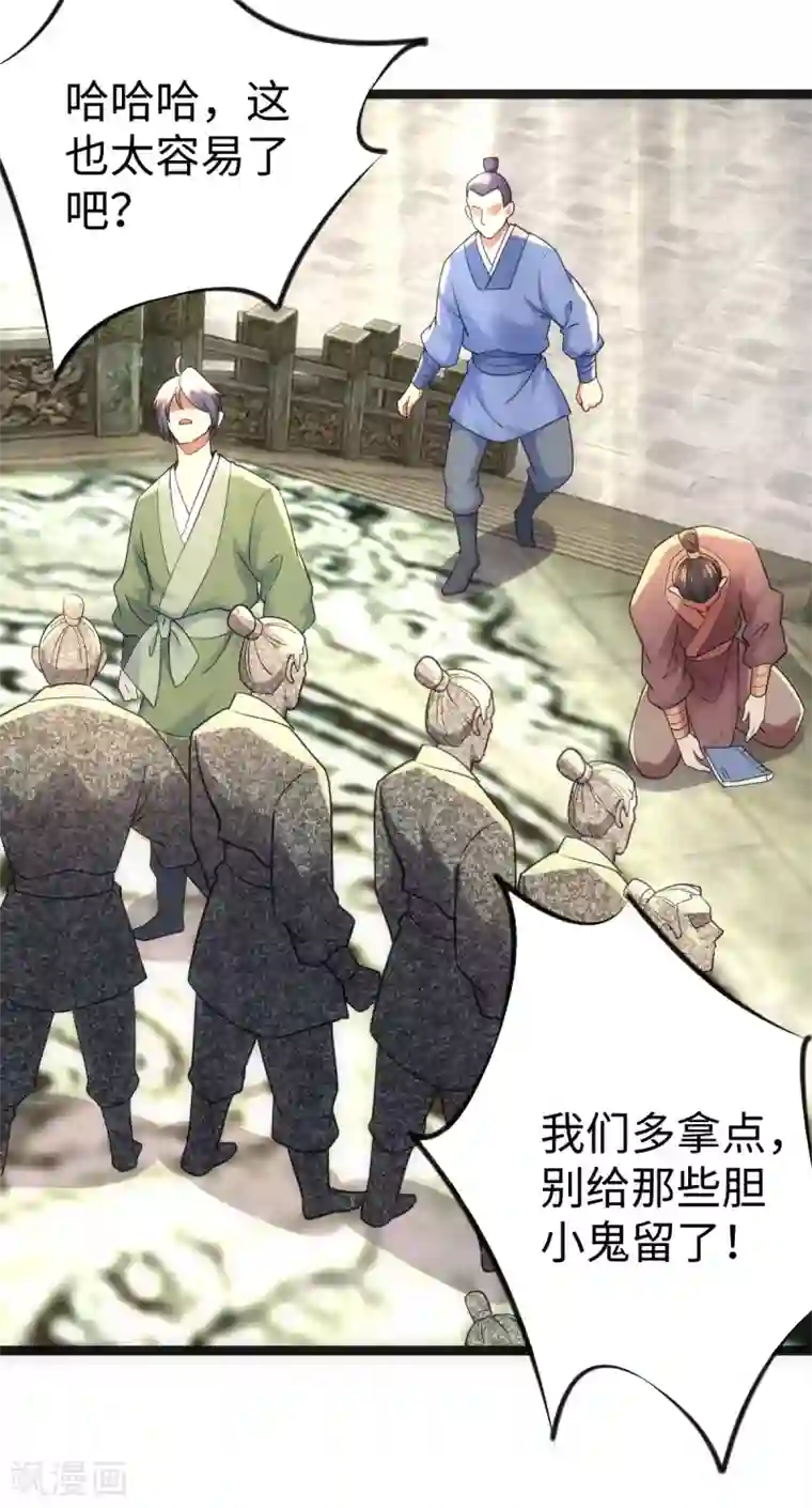 神经武林之盖世无双第25话