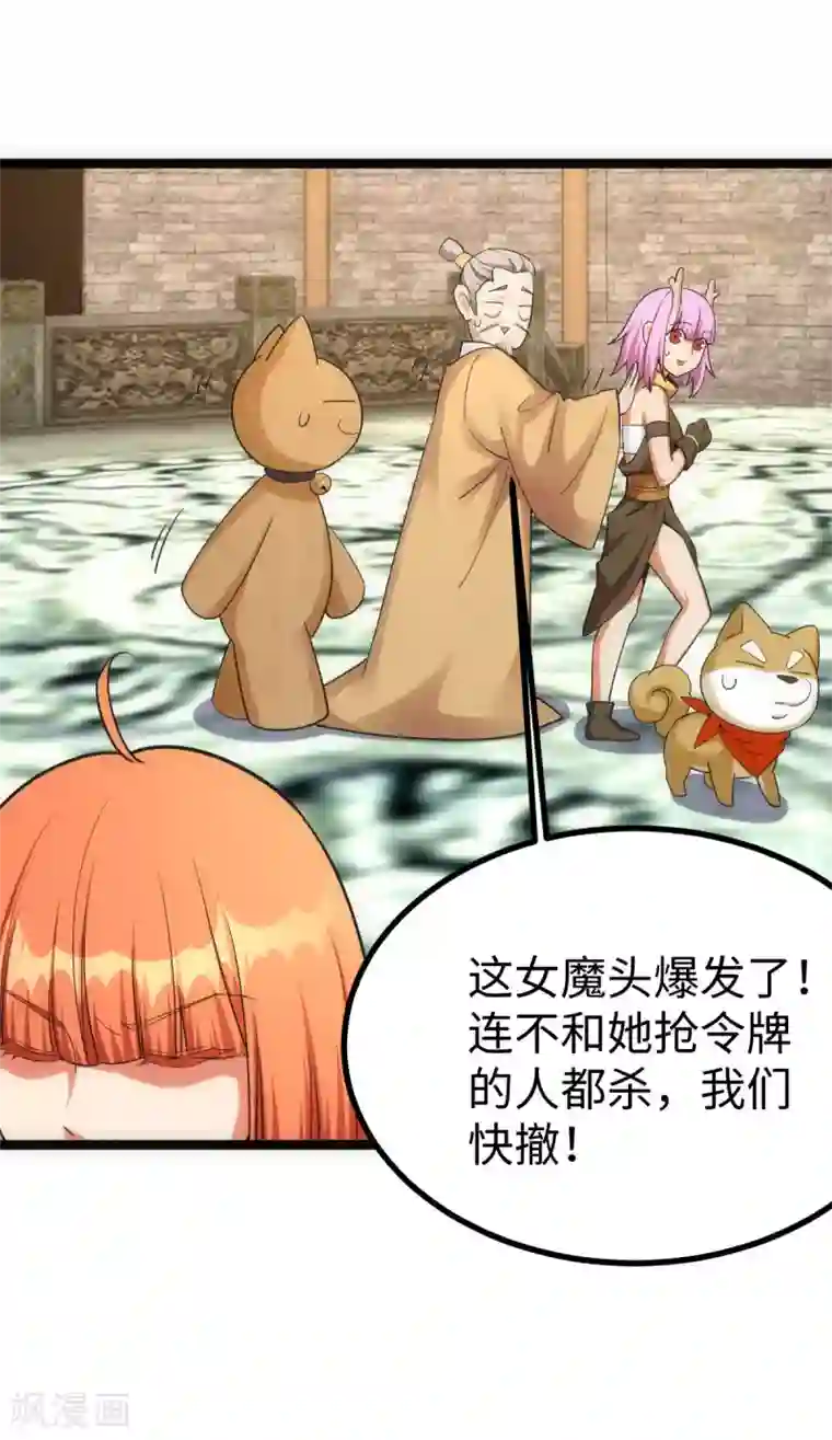 神经武林之盖世无双第26话