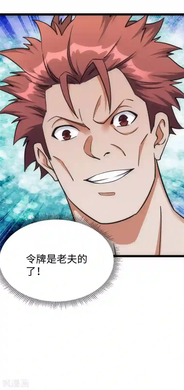 神经武林之盖世无双第26话