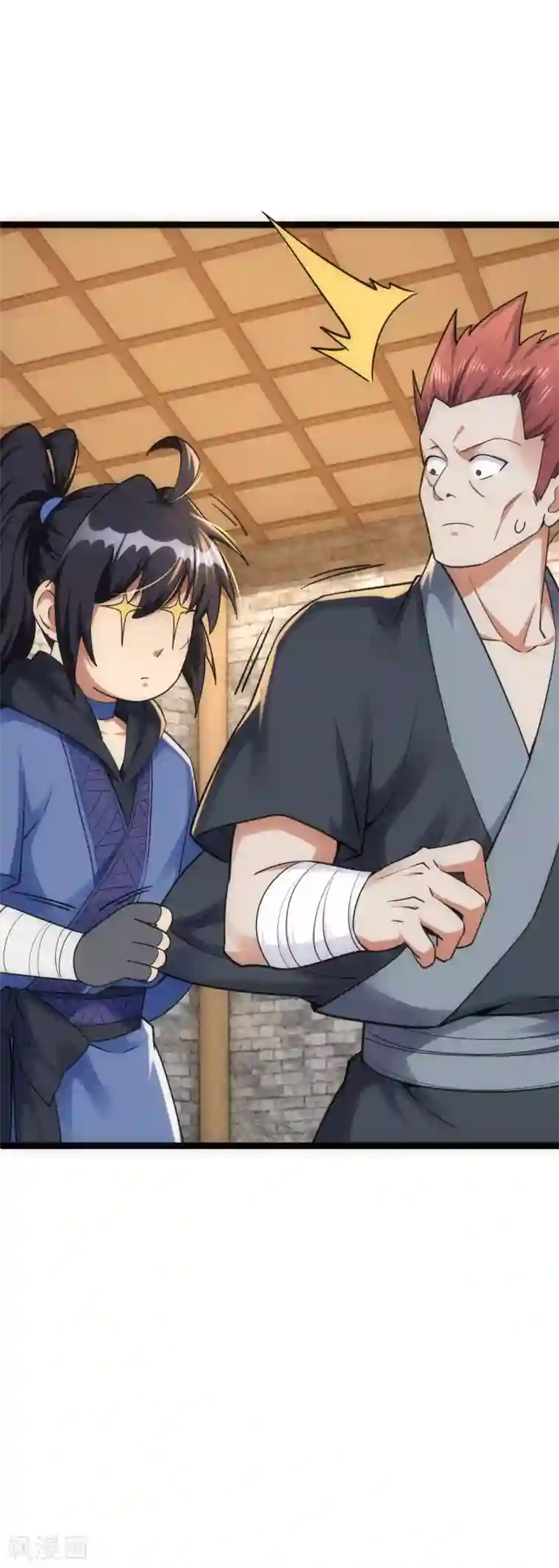 神经武林之盖世无双第26话