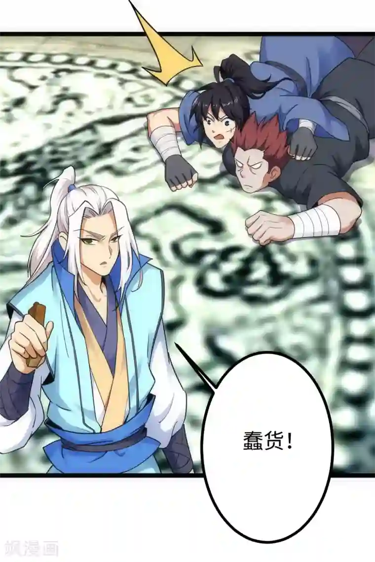 神经武林之盖世无双第26话