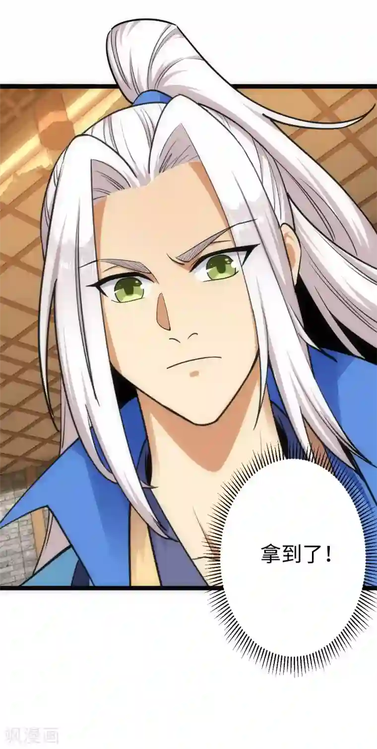 神经武林之盖世无双第26话